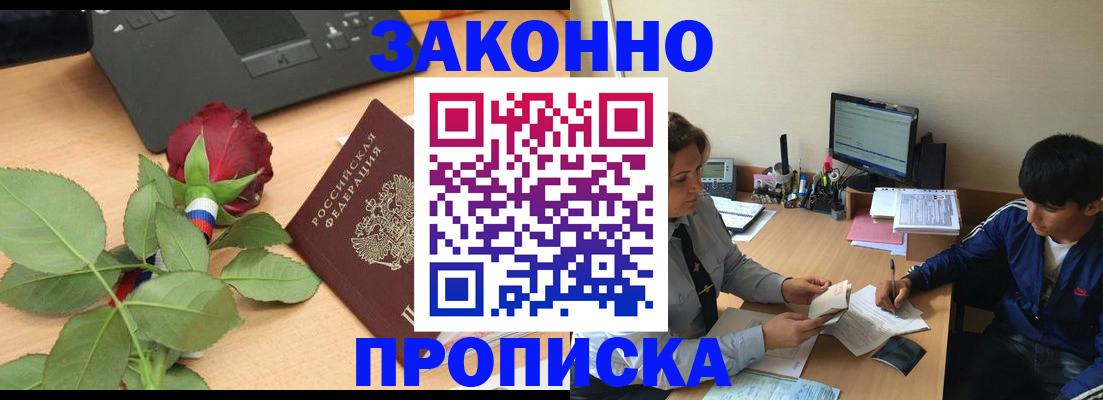 временная регистрация для всех в Тамбове