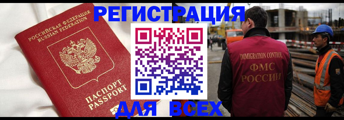 временная регистрация для школы в Тамбове