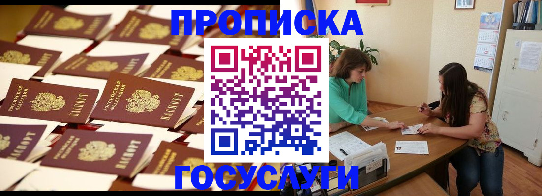 временная регистрация в квартире в Тамбове